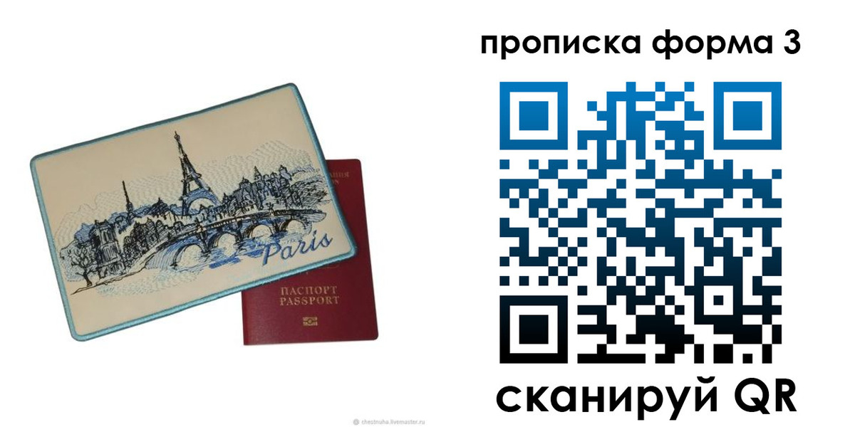прописка законно в Волоколамске
