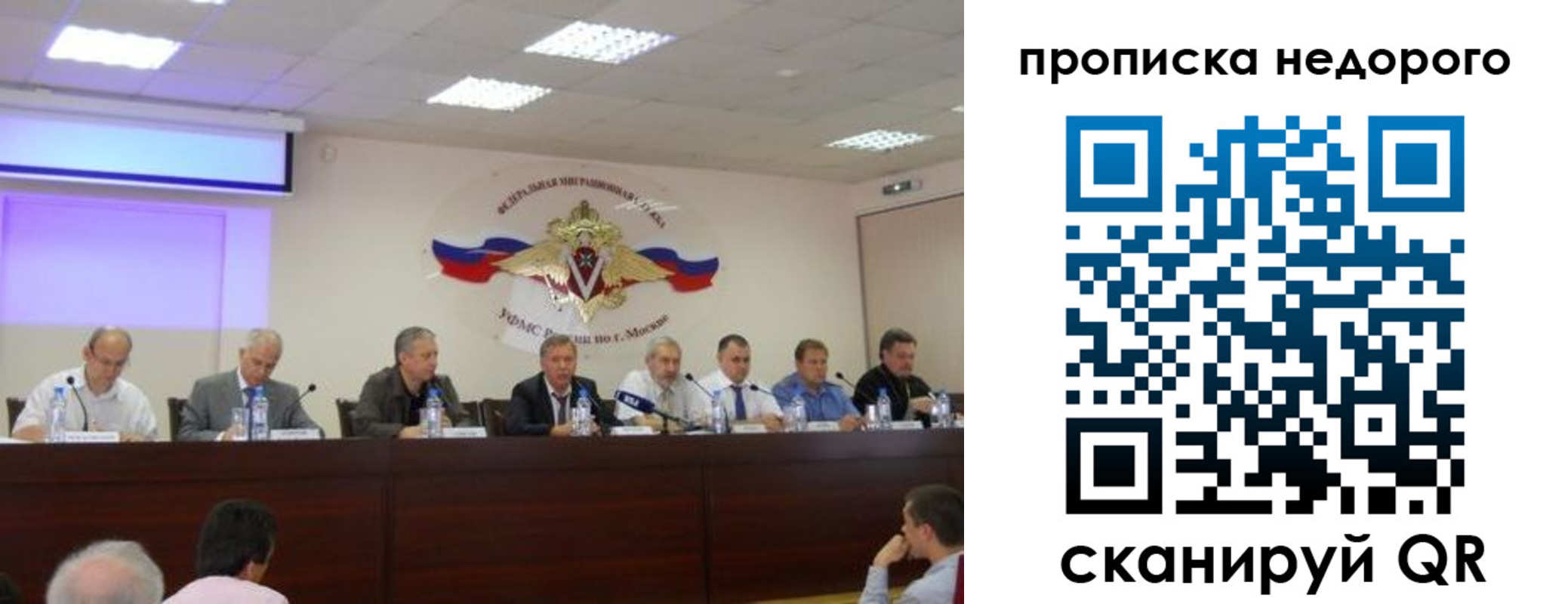 прописка для военкомата в Волоколамске