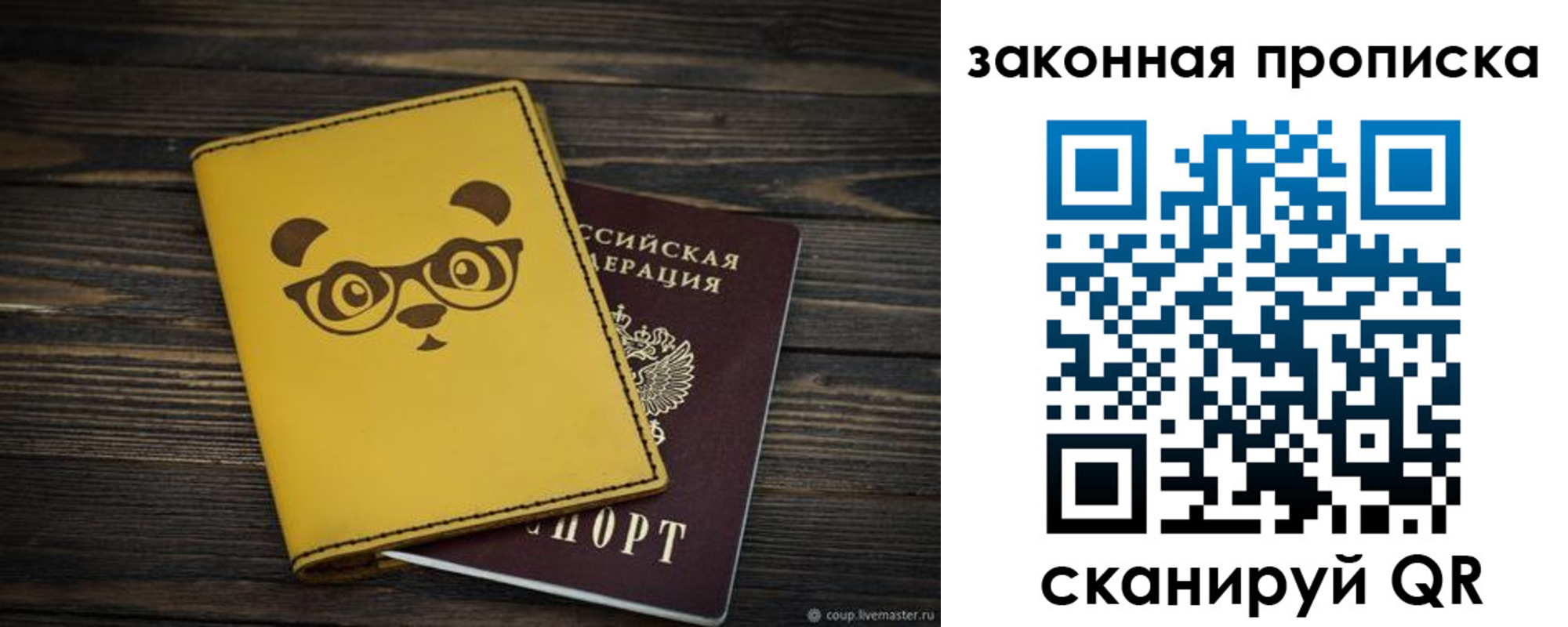 временная регистрация гарантия в Волоколамске