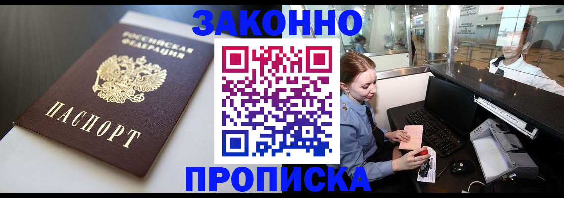 временная регистрация госуслуги в Волоколамске