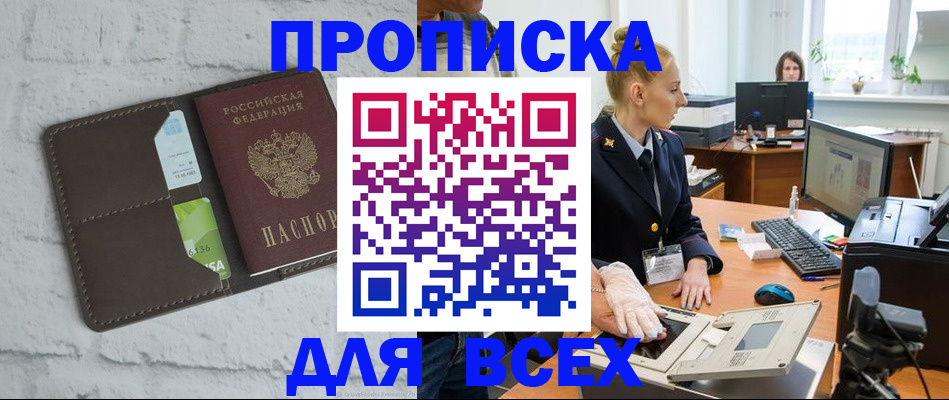 прописка ребенка в Волоколамске