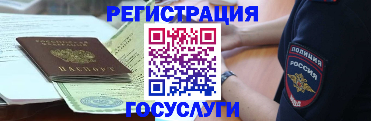 купить прописку в Волоколамске