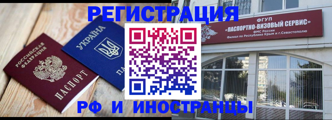 прописка в Волоколамске